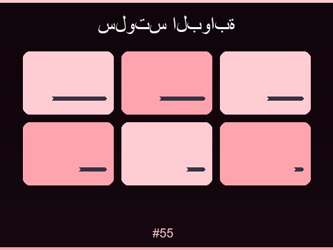 ألعاب السلوتس المميزة